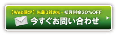 お問合せ