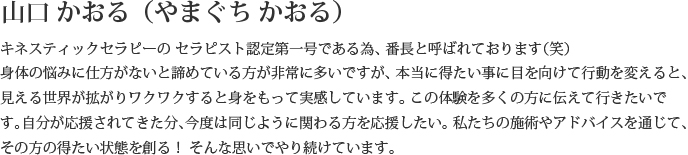 お客様ともっと近くに、信頼して何でも相談してもらえる様に、日々頑張っています！また地元の岩手にあったかいサロンをつくります♪おしゃべりが大好きなので、サロンに来店した方にすぐ話しかけちゃいます★お会いできる際は気軽におしゃべりしましょう^^♪